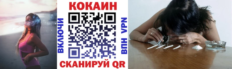 Кокаин VHQ  omg tor  Чадан  где купить  
