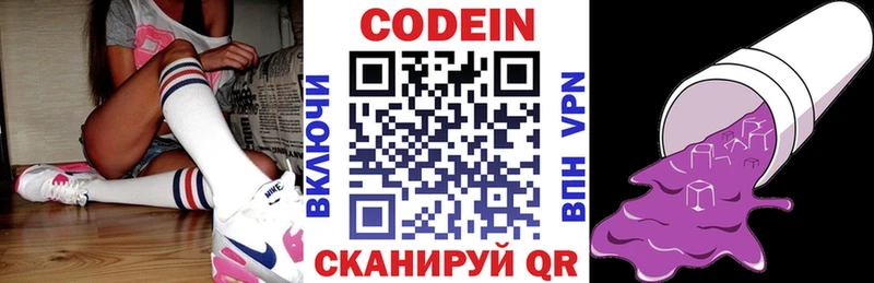 магазин продажи Чадан Codein напиток Lean (лин)