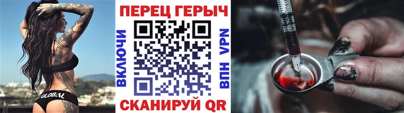 ГЕРОИН белый  Чадан 