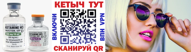 КЕТАМИН VHQ  Чадан 