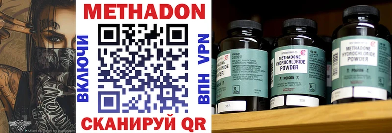 hydra зеркало  Чадан  Метадон methadone 